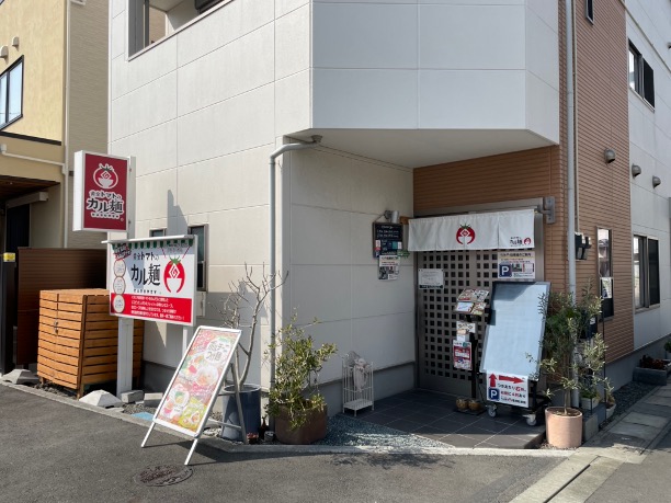 黄金トマトのカル麺【沼津店】